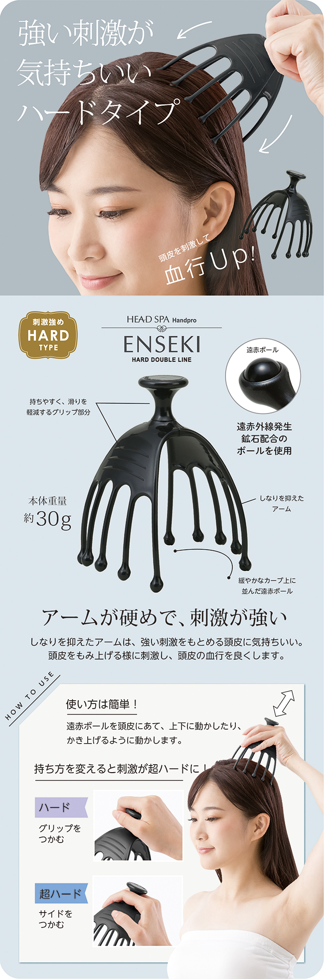 ヘッドスパ ハンドプロ(遠赤ハードダブルライン)