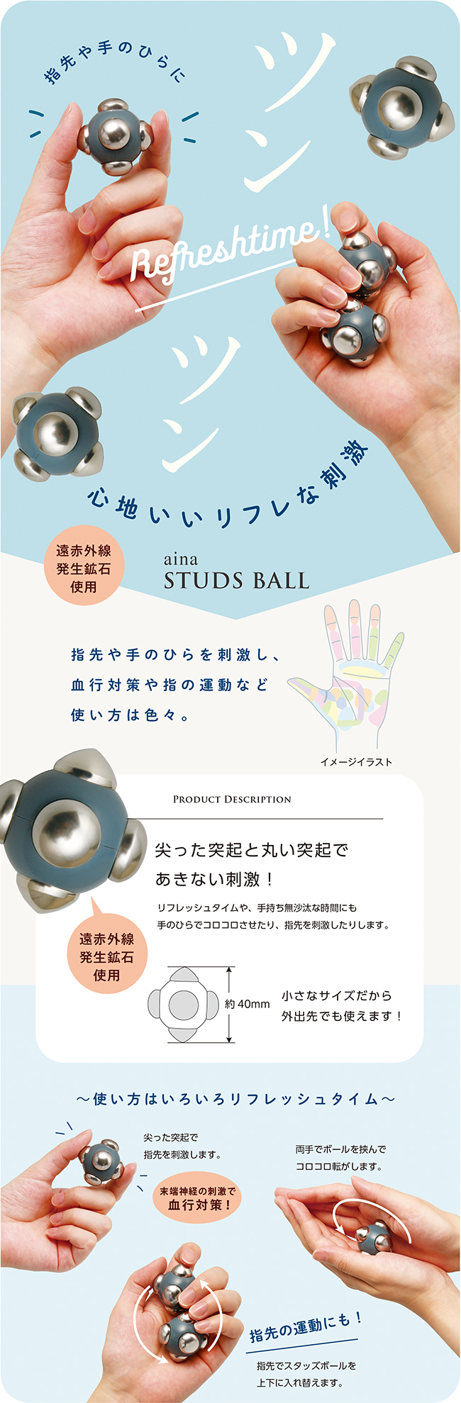 アイーナスタッズボール