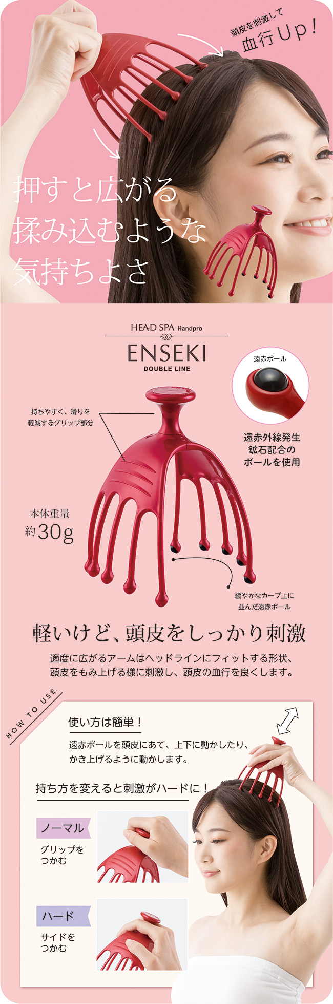ヘッドスパ ハンドプロ(遠赤ダブルライン)