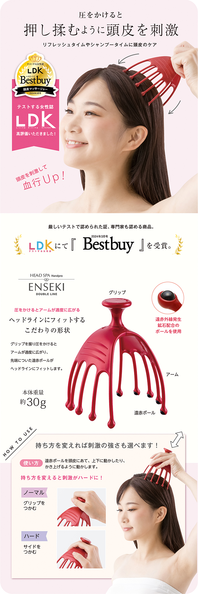 ヘッドスパ ハンドプロ(遠赤ダブルライン)