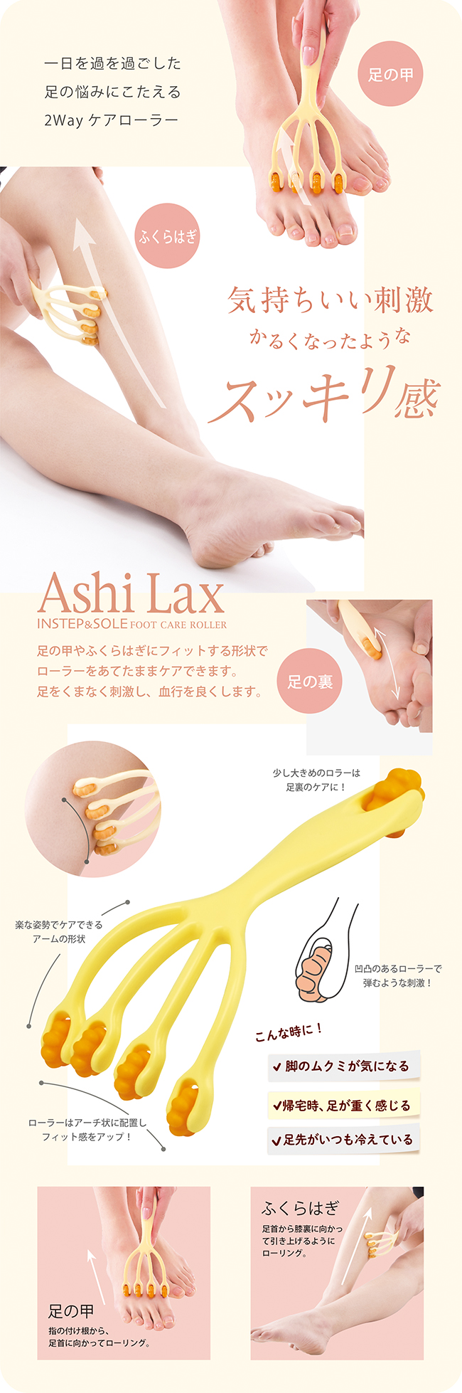 Ashi Lax (アシラックス)