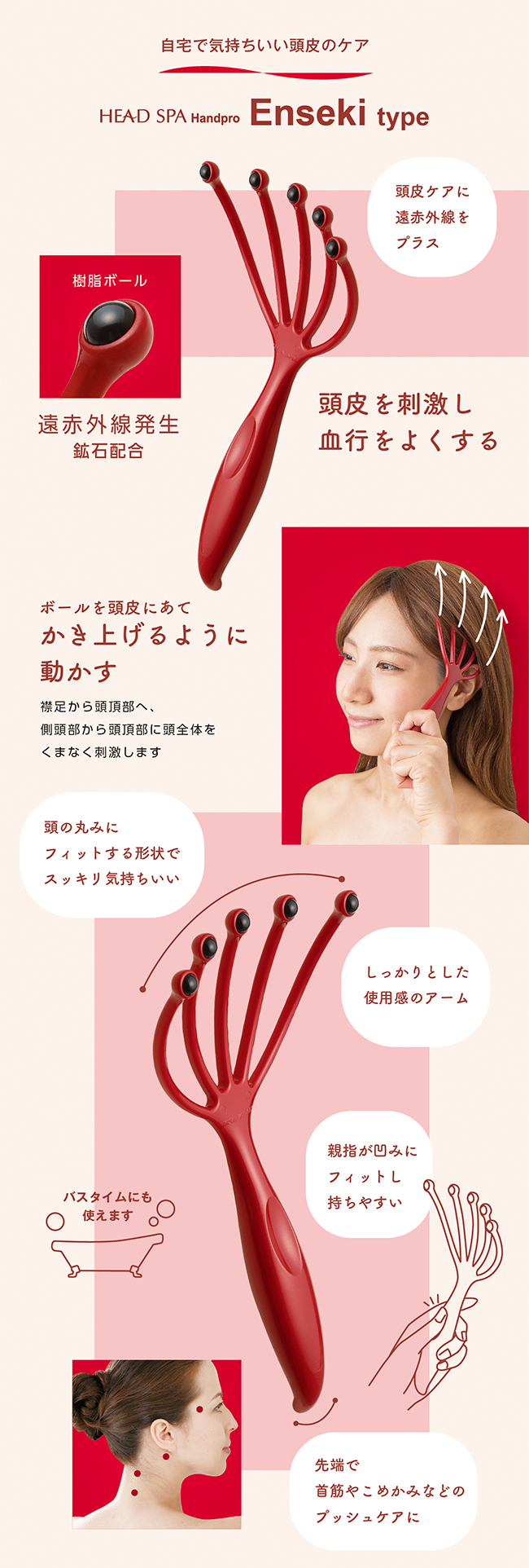 ヘッドスパ ハンドプロ(ヘッドライン エンセキタイプ)
