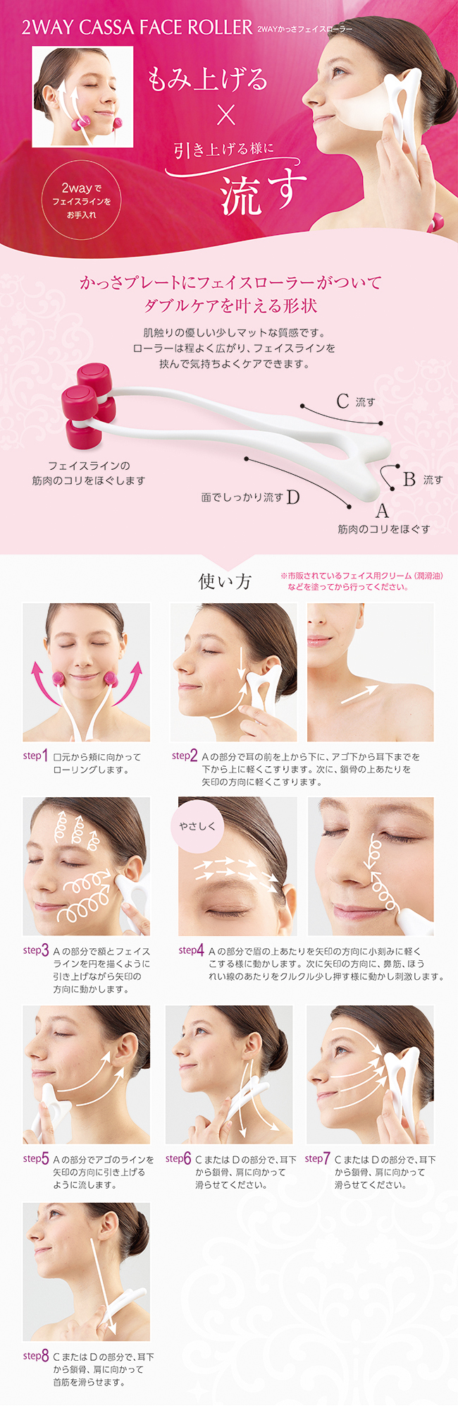 2WAYかっさフェイスローラー
