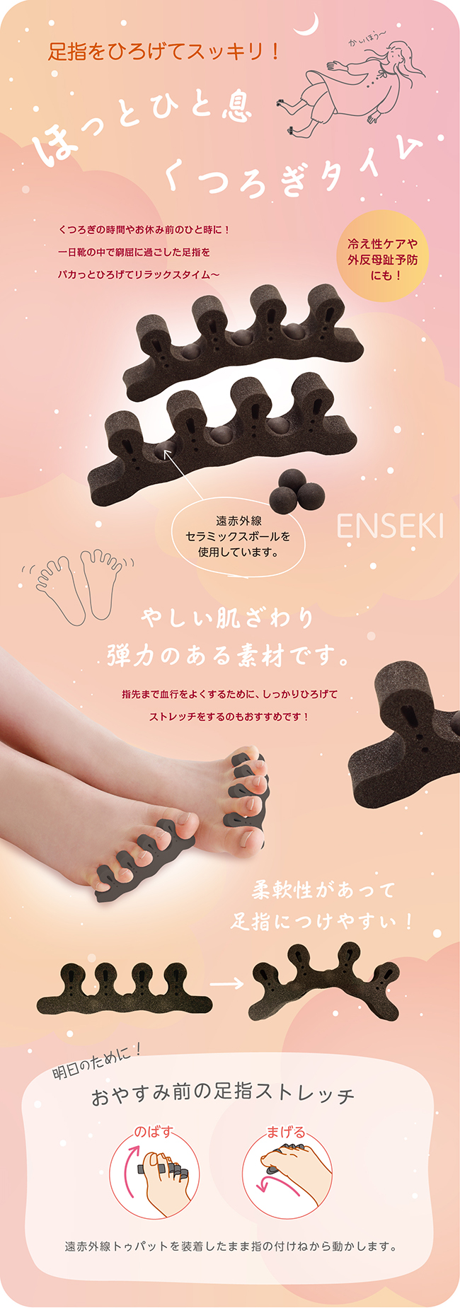 遠赤外線トゥパット