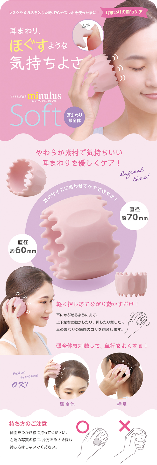 ヴィザージェ ミニュラスソフト
