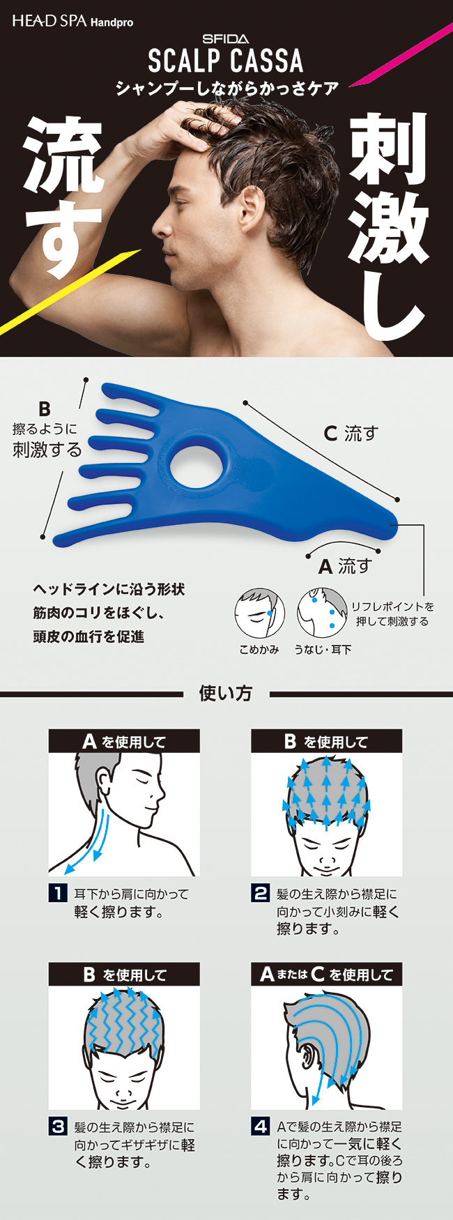 スフィーダ　スカルプかっさ