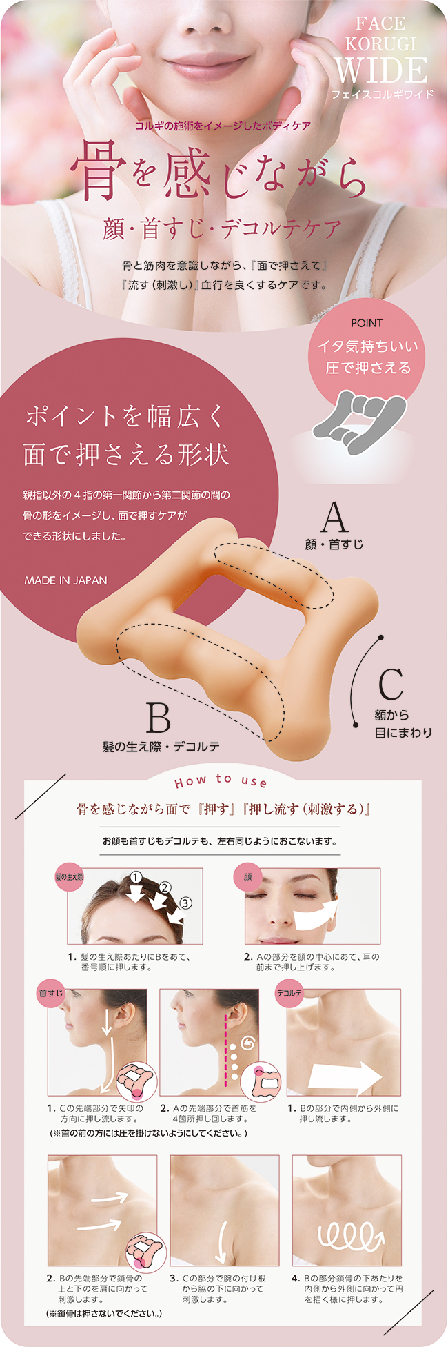 フェイスコルギワイド