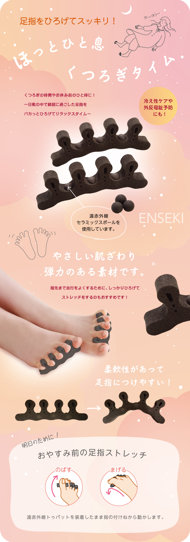 遠赤外線トゥパット